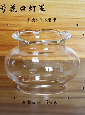 玻璃防风灯罩酥油灯配件