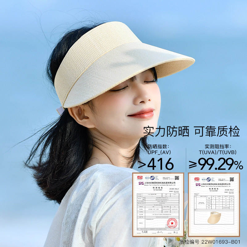 Siggi 空顶防晒帽草编防紫外线夏季出游百搭高级显脸小潮款太阳帽