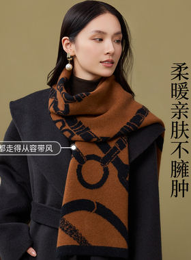 siggi山羊绒围巾双面马具文提花