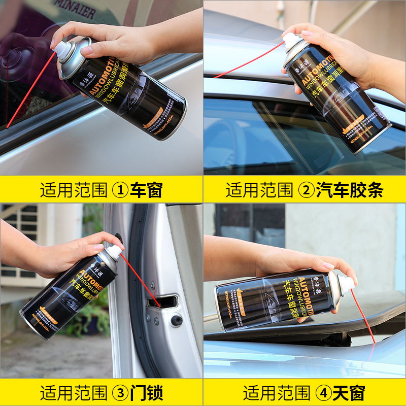 汽车用车窗润滑剂电动玻璃升降专用脂异响消除好物车天窗轨道喷剂 - 图3