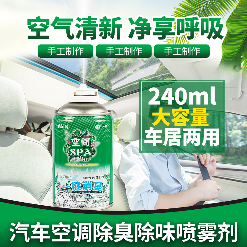 安戈洛旗舰店车载香水香薰汽车内饰用品大全持久淡香车上用高档除味空气清新剂2