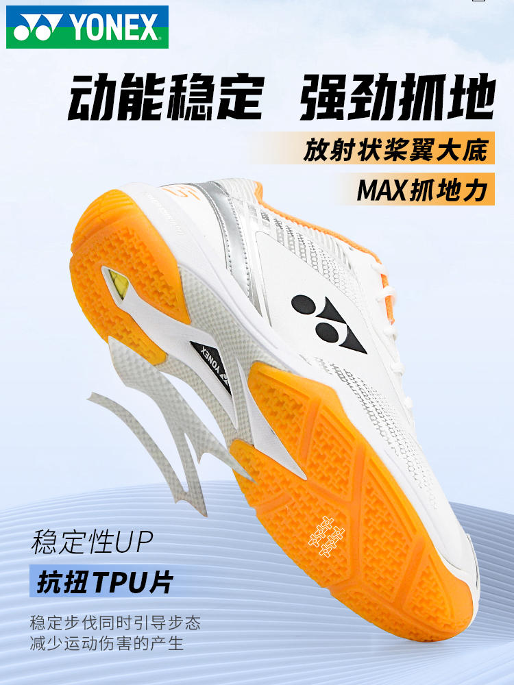 YONEX/尤尼克斯羽毛球鞋SHB65Z3男女款专业比赛运动鞋大赛款65z4 - 图0