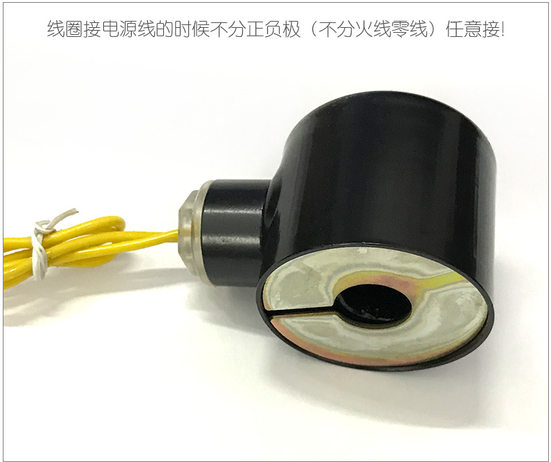 电磁阀线圈 铜线圈 孔径16MM 高42MM AC22OV DC24V AC110V AC380V - 图3