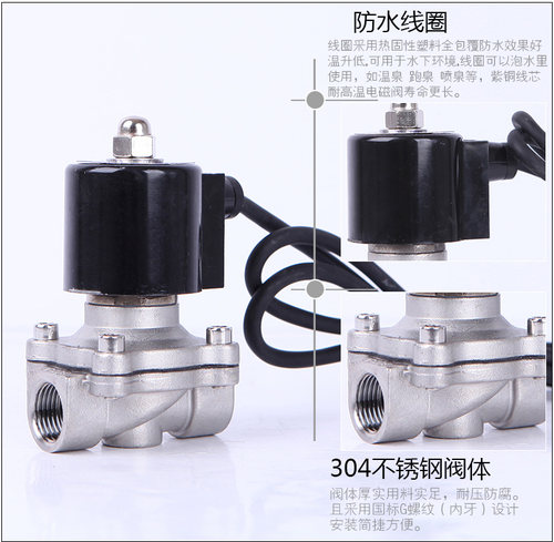 304不锈钢水下电磁阀防水阀3分4分6分1寸1.2寸气阀水下喷泉跑泉用 - 图2