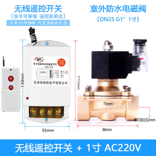 电磁阀配套无线遥控配件 - 图2