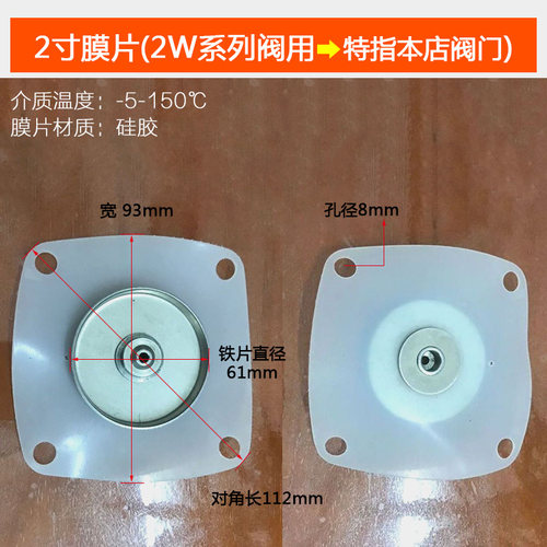电磁阀膜片 2W系列电磁阀膜片4分6分 1寸1.2寸1.5寸2寸氟胶 硅胶 - 图3
