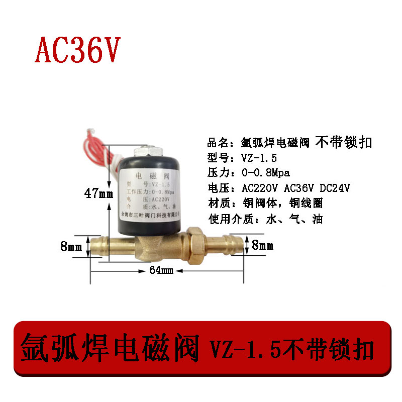 气保焊二保焊氩弧焊机电磁阀DF2-3-BDC24vAC220V 36V  VZ-1.5现货 - 图1