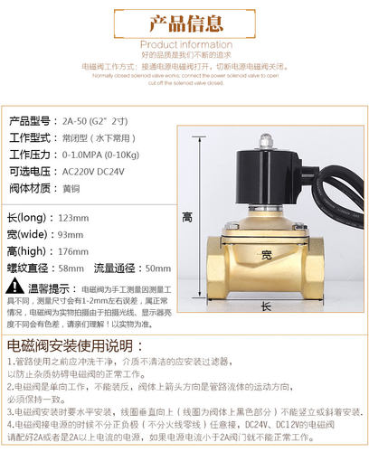 三叶山野水下常闭电磁阀 跑泉/喷泉铜阀2寸口径防水阀 气阀AC220V - 图0