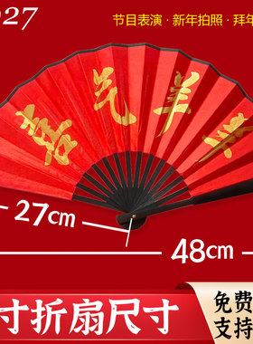 羊年新年折扇字好看性价比高
