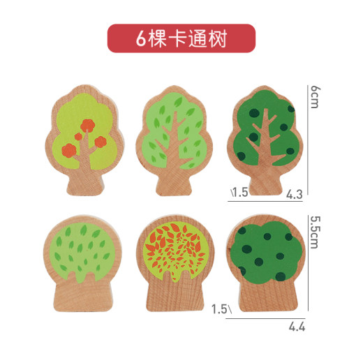儿童木质玩具树搭配木制火车轨道场景配件 森林拼插树兼容米兔 - 图1
