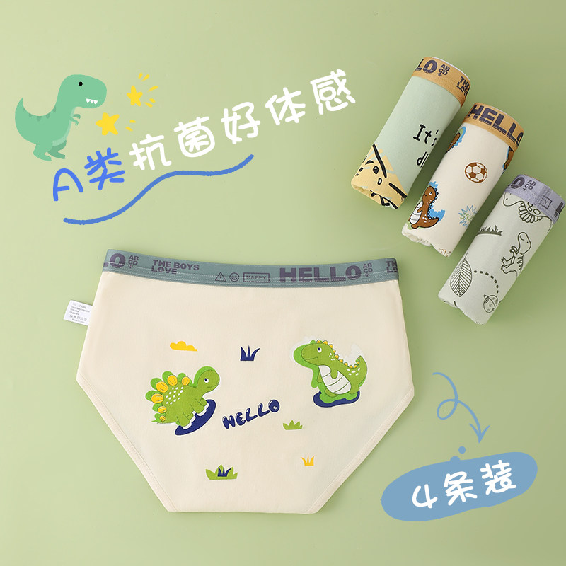 男童宝三角纯棉卡通恐龙全棉内裤三角大中小童短裤不夹PP男孩底裤,淘宝优惠券,粉丝福利购,淘宝优惠卷