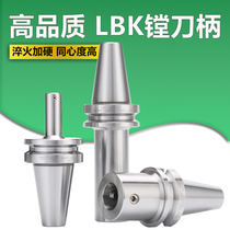 LBK shank fine boring boring shank boring head connecting handle CK shank deep hole lengthened shank LBK5 LBK6