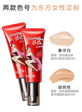 诱惑婴儿粉肌BB霜45g粉底液隔离