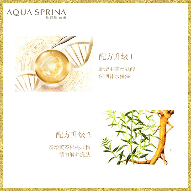 雅呵雅丝睿水蕴养肌紧致滋养液丰润型升级补水滋润佳丽宝 雅呵雅丝睿水蕴养肌紧致滋养液丰润型升级补水滋润佳丽宝