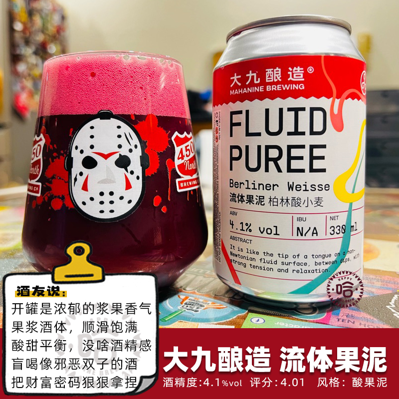 大九酿造 浑玉新英格兰IPA 国产精酿啤酒罐装330ml - 图1