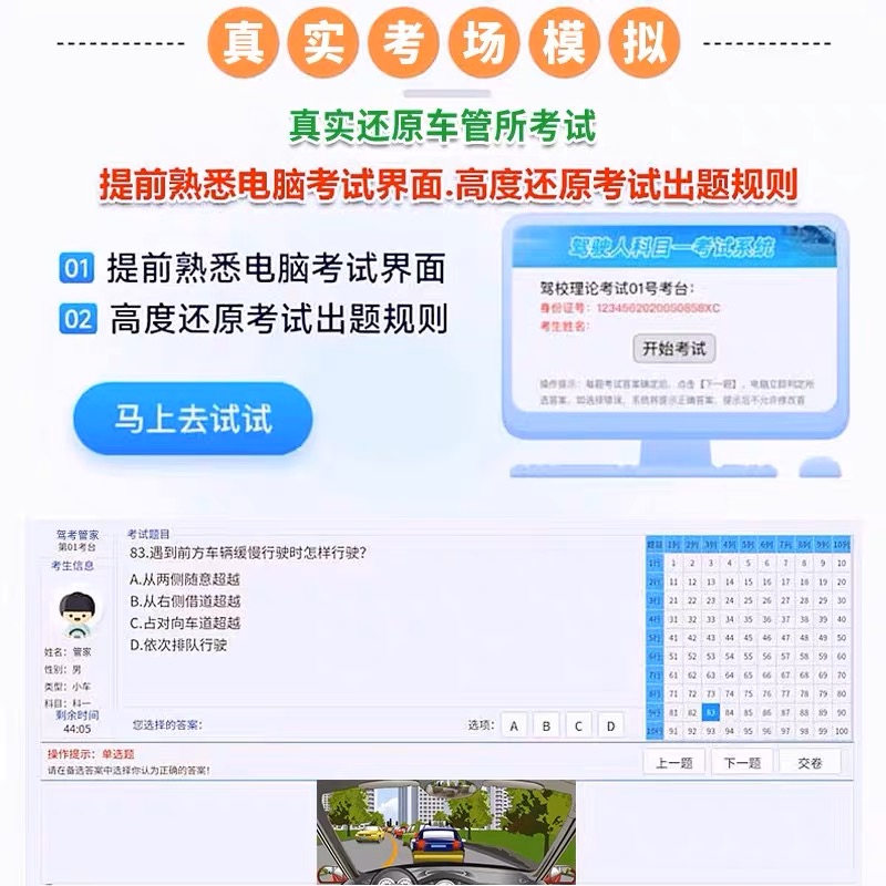 驾考宝典vip学车宝会员精简500题通关速记科一四租号技巧讲解软件-图1