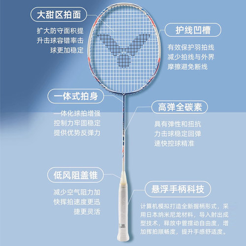 旗舰正品victor胜利羽毛球拍单拍男挑战者9500PRO全碳素纤维超轻 - 图1