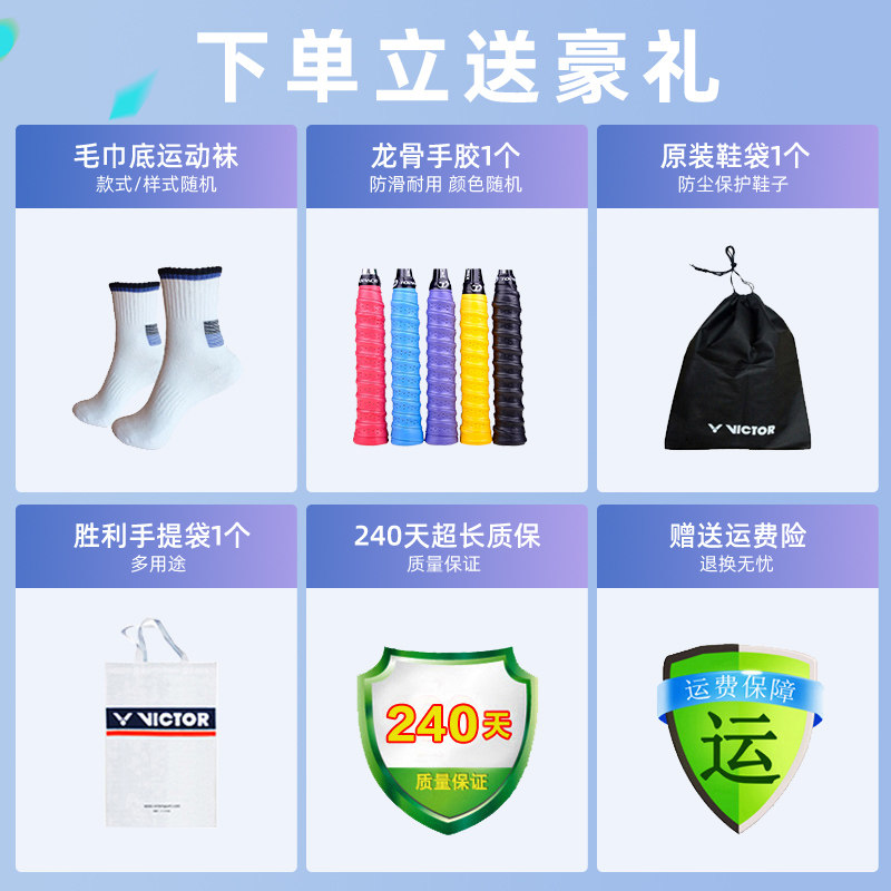  victor点石羽毛球鞋