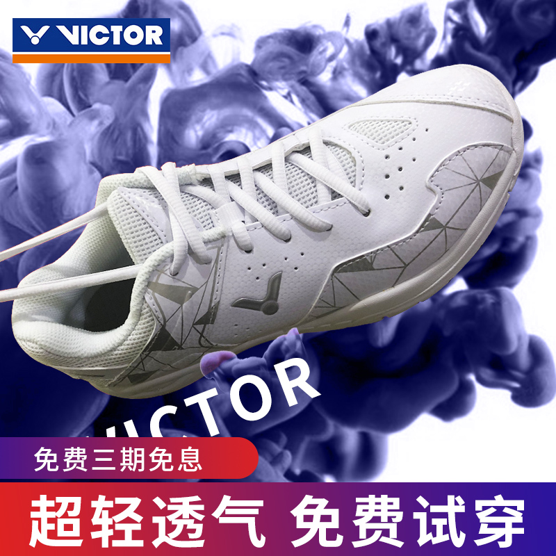 新款正品VICTOR勝利羽毛球男鞋女款威克多超輕透氣訓練羽球鞋a362