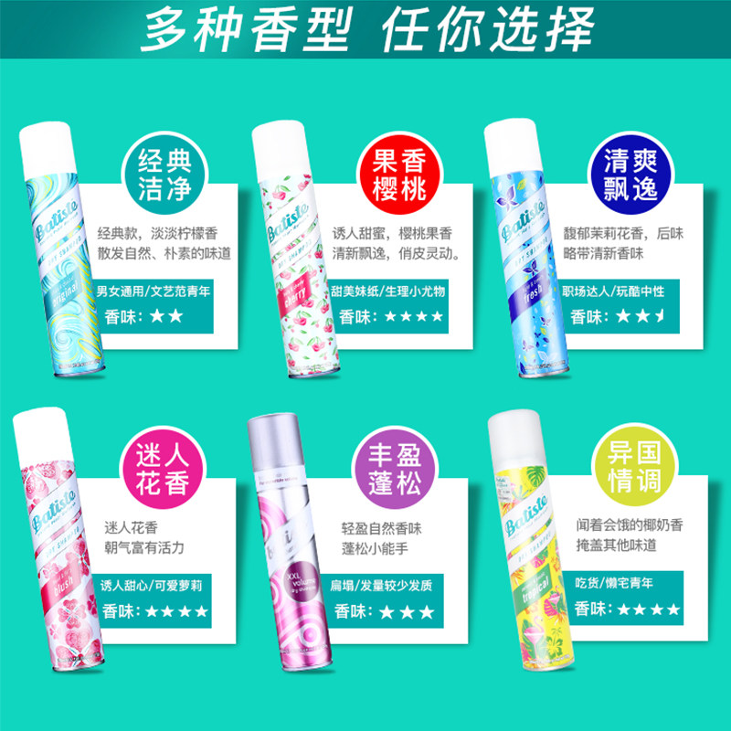 碧缇丝免洗喷雾头发去油蓬松洗发水 知我药妆洗发水