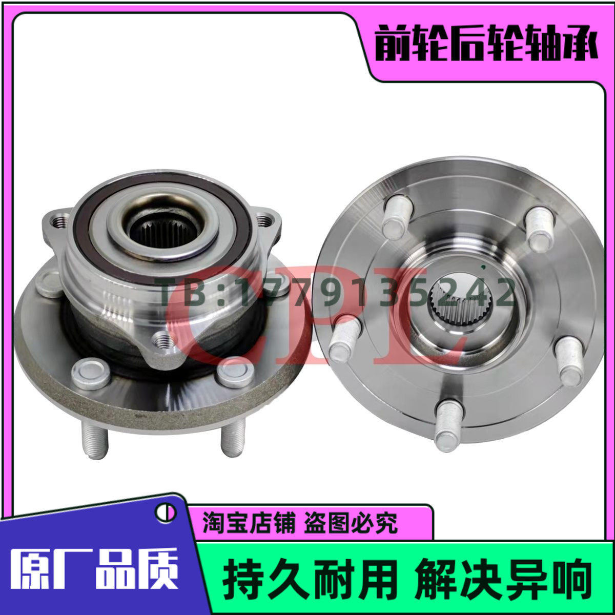 适用于 进口JEEP吉普 大切诺基 前轮轴承 后轮轴承 原厂品质