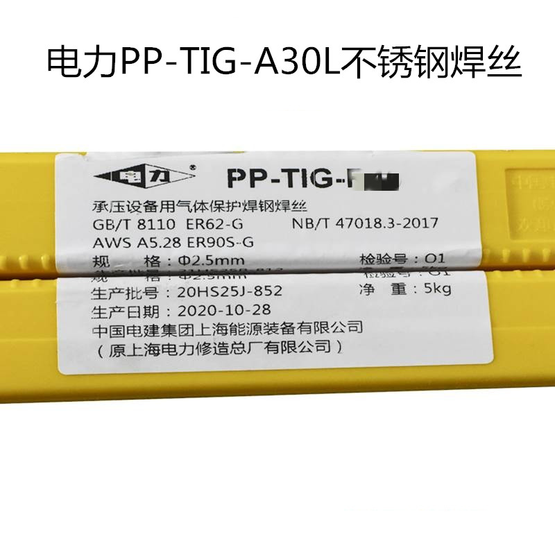 上海电力PP-TIG-A30L不锈钢氩弧焊丝ER309L焊丝1.6 2.0mm-图2