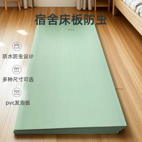 PVC床板上下铺床防虫床铁架床上下铺护腰床板宿舍硬板防虫床板 - 图0
