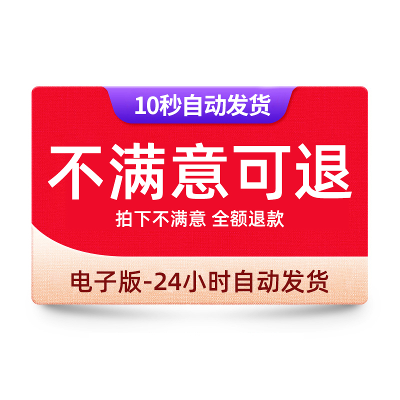 Q幼儿园心理健康教案课件中班小班大班心理健康教育课程Word电子 - 图2