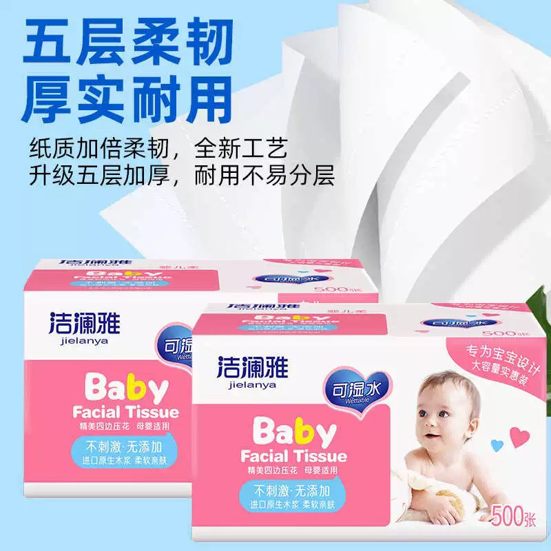 加量500张大包抽纸家用实惠装面巾纸加厚商用批餐巾纸大规格纸巾,淘宝优惠券,粉丝福利购,淘宝优惠卷