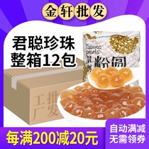 Jun Cong gold pearl powder round bourgis amber wood Potato Flour Pearl Bean Chain Milk Tea Shop Exclusive Pearl 1 5kg