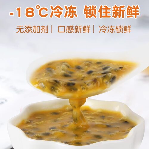 廉庆冷冻西番莲果酱1000g速冻百香果原汁浆非浓缩百香果榨汁 包邮 - 图0