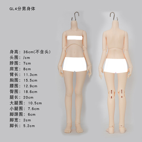 原创正版素体bjd4分娃娃gem自制素体可调色甜酒XAGA千和盲趣棠戏 - 图2