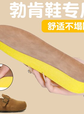 2.5cm勃肯鞋垫足弓支撑不塌陷