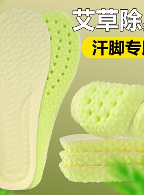 秋冬女款防臭保暖羊羔绒鞋垫