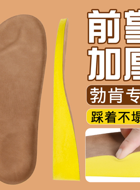 勃肯专用加厚鞋垫软而不塌防滑透气久站不累吸汗防滑耐减震2036