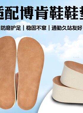 勃肯专用加宽135加厚羊羔绒加厚保暖女鞋垫冬季加绒吸汗防臭舒适