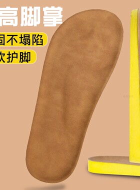 全掌减震缓冲鞋垫透气防滑耐磨