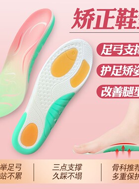鲸鱼垫足弓支撑扁平足矫正鞋垫