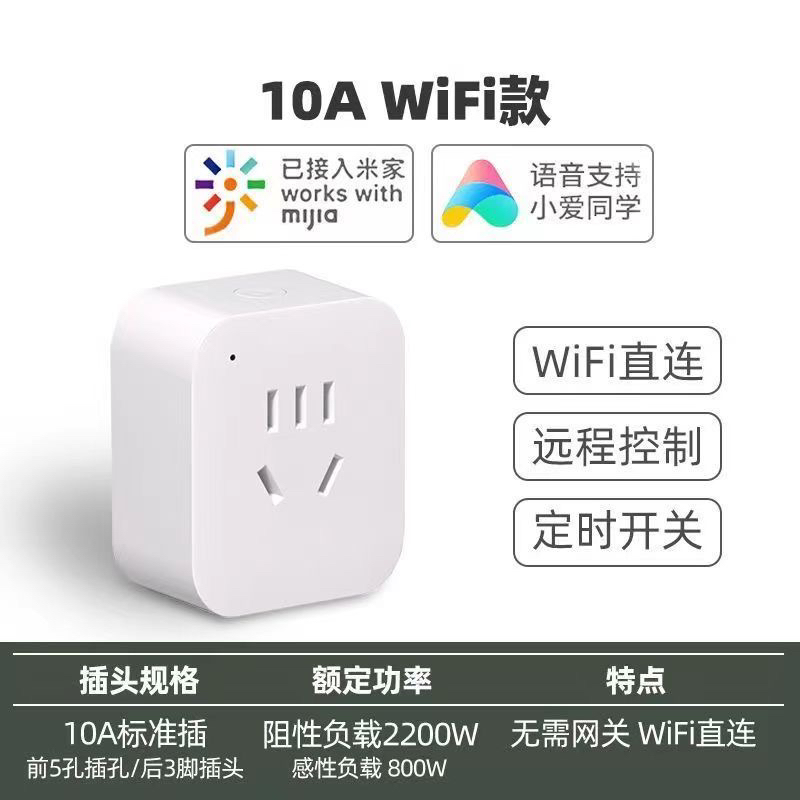 米家APP智能插座wifi小爱语音控制蓝牙Mesh定时开关远程电量统计 - 图2