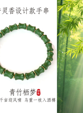 天然中药合香竹节珠手串无香精