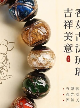 普陀山正品香灰琉璃手串文玩平安护身符朱砂佛珠吞金兽手链