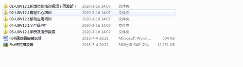 用友U8V12.0财务软件视频研发部HR培训和企业互联网培训内部1号战 - 图0