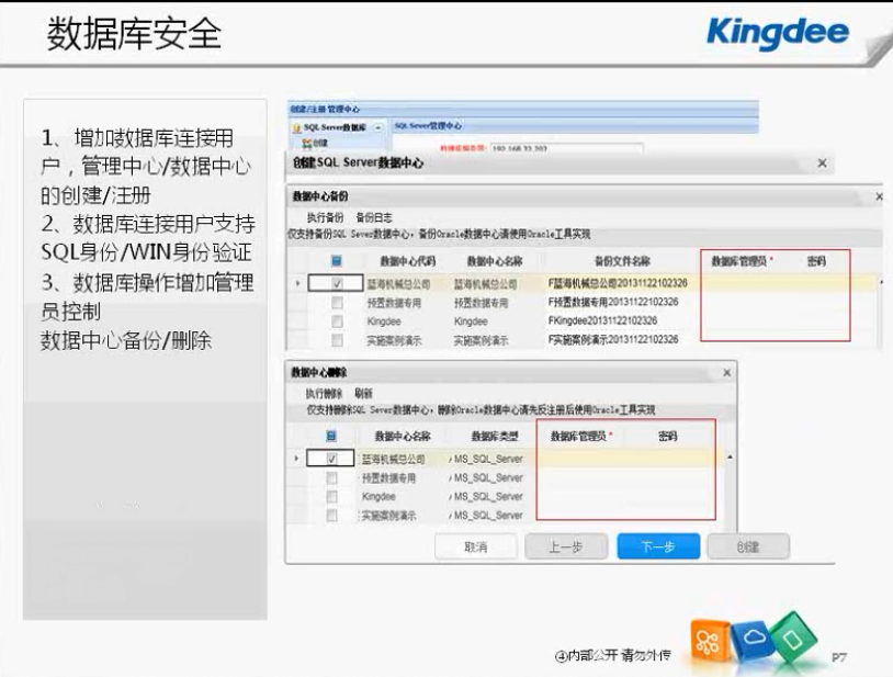 金蝶K3cloudv3.0教学视频资金促销订货分销报表成本模块教学视频 - 图1