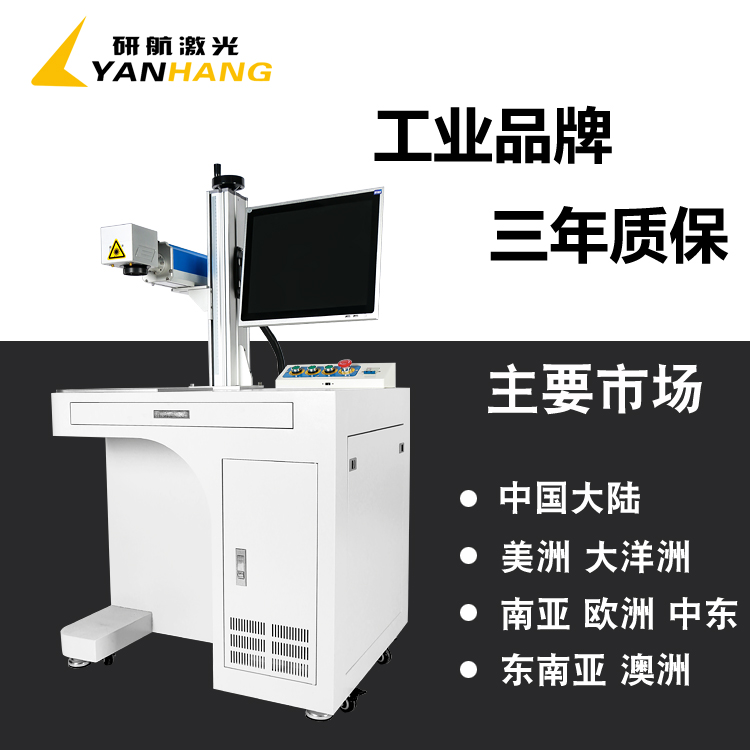 激光喷码打字机 首饰银饰戒指刻字雕刻视觉打标机 塑料激光打码机