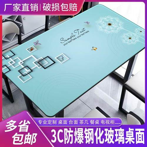 长方形桌面板钢化玻璃定做防爆玻璃面耐高温家用定制茶几餐桌定制 - 图3
