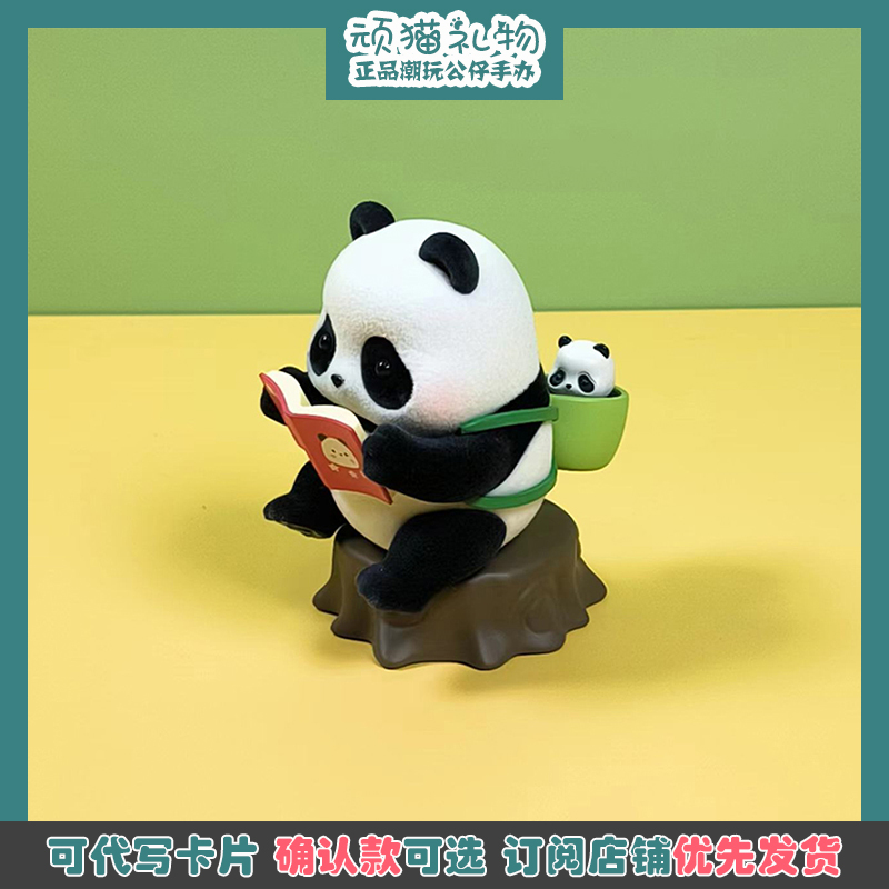 Panda Roll熊猫滚滚幼稚园记系列盲盒正版手办可爱植绒摆件礼物_虎窝淘