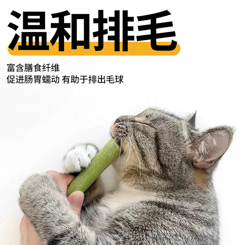 帮助排毛又可磨牙牙 猫咪旺农场冻干猫草棒猫咪零食鸡胸肉互动 - 图2