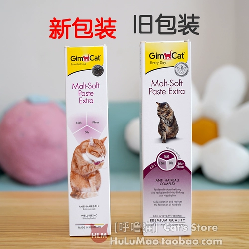 Германия Gimcat Junbao/Junbao Junmei Matta Maohua Mao Крем