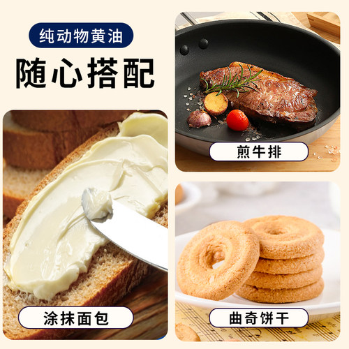 妙可蓝多大黄油25kg动物性黄油烘焙蛋糕面包饼干商用 - 图2