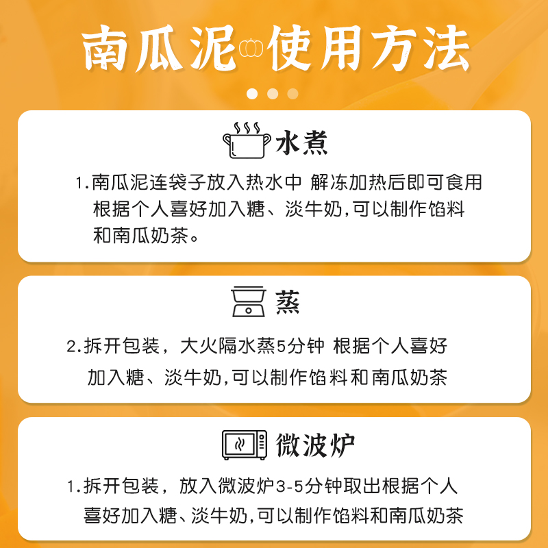 冷冻南瓜泥馅料1kg零添加南瓜馅商用蛋糕面包烘焙甜品奶茶店原料-图1